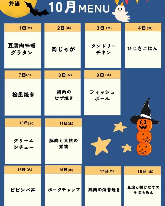 袋井市の子ども向け配食サービス|OMUSBI弁当 | 袋井市の子ども